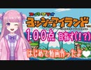 【ヨッシーアイランド】100点目指します！？vtuberあめの初めて動画♡