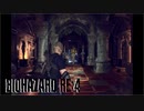 【実況】RE:なレオンと恐怖と時々ビビりPart 29【バイオハザードRE4】