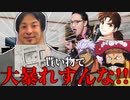 【クトゥルフ神話TRPG】シェスカントさんからもらったシナリオで大暴れする奴らがいるってマジ！？『真夏の夜のCoc』#1【ゆっくりTRPG】