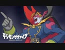 【デジモンサヴァイブ】キャラ変エグすぎ！？ヴァンデモンがまさかのキャラに…？#85 【実況】