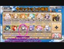 モンスター娘TD ２００万人突破記念で大討伐 600体放置