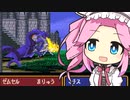 【FE紋章の謎】めたんエムブレム紋章の謎　赤髪+α縛り　第1部19章　【VOICEVOX実況】