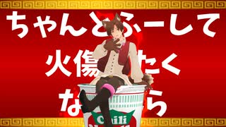 【APヘタリアMMD】サラマンダー
