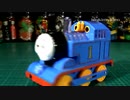 トーマスっぽいな