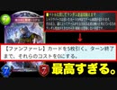 【朗報】超絶強化版〝想像の具現化〟実装で来期シャドバ、楽しそうすぎるwww【 Shadowverse シャドウバース 】