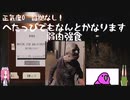【ずんだもん】phasmophobia06　チャレンジ「精神安定剤、正気度、証拠も全て使用不可！実力を見せてみろ！」1/2　