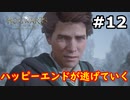 【初見実況】闇の魔術を使いたくない男のホグワーツ・レガシー【#12】