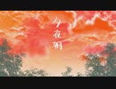 夕夜朝/v_flower