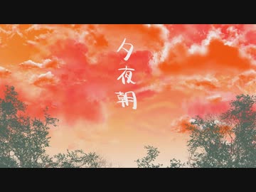 夕夜朝/v_flower