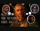OLが歩むTHE WITCHER3 part79