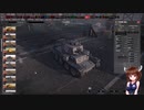 【Steel Division2】部隊・兵器さっくり解説　第百七十一回　PANZER 38(t)【VOICEROID解説】