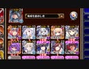 【字幕有】真なる深海の祭殿【千年戦争アイギス 海鎮王子+イベユニ白以下】