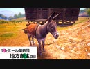 【Medieval Dynasty】ラシミール開拓団様案件 #10【ゆっくり実況】