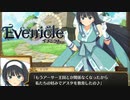 アスタの生まれ【Evenicle-イブニクル-】#79