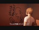 我のライフイズストレンジBTS２
