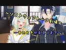 【ソフトウェアトーク劇場】ーそのときが来る日までー