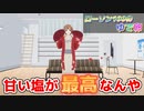 深夜に覚醒したVtuber、ゆで卵を紹介する。