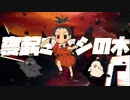 編集で遊んでみた