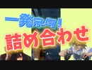 【dbd】一発ネタの詰め合わせ！