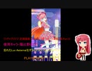 ワッチャプリマジ! 定期録画 #105(第10章(スタジオ編第7章)Part.5後編)