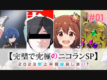 ランキング本編動画