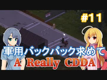 【Project Zomboid CDDA】狂気の世界に生きるパワー系少女 / 第１１話【ゆっくり実況プレイ】