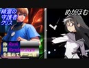 [MUGEN]らんらん式で仲間を集めてチーム戦大会チーム戦編part20[狂中・狂上・狂最上位]