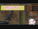 【結月ゆかり実況プレイ】経験者だから生き残れるはずRimWorld Part2-41