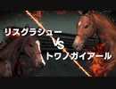 【実況】Winning Post9 2022 ～トワノ一門競走記～ part90