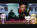 ゆかりとマキとついなが海外ドラマを語る日々 #180