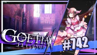 【#742】ゴエティアクロス◆悪魔少女×マルチプレイRPG【実況】