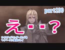 ツイステッドワンダーランドをマイペースに実況プレイ　part130