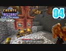 [Minecraft] Astral日記 #04 [冥鳴ひまり]