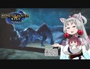 【MHRise】 東北イタコはライトボウガンを集めるようです Part026 【VOICEROID実況】