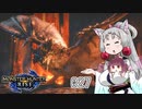 【MHRise】 東北イタコはライトボウガンを集めるようです Part027 【VOICEROID実況】