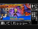 【#12】DQMBV Wi-Fi対戦にて無双したい。