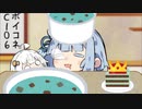 あおたろう「えっへっへっへ...」