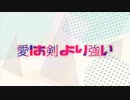 サマーアイラブ【オリジナル曲】