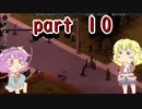 【Project Zomboid】地底のおねーさんと動き回る死体の町 10人目