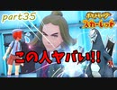 【実況】part35ゼロから始めるポケモン教室【ポケットモンスタースカーレット】