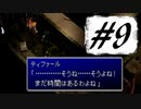 FF7なんて興味ないね。【実況】part9