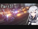 にわかレイヴンアリアルさんのACⅥ初見実況Part31