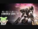 アーマード・ずんだ