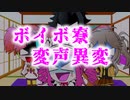 東方×ボイボ寮 短編集 ３本立て