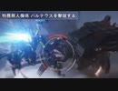 ARMORED CORE VI 　アプデ前アプデ前バルテウス初回クリア時