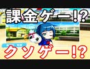 【栄冠クロス】栄冠ナインとは全然違う！？ゲーム進行や試合はこんな感じだ！！【栄冠ナインクロスロード ゆっくり実況 大正義高校】