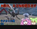 【神回】とんでもない確率を引き当てるダークライ！　ずんだもんのキタカミの里　ゆっくり実況プレイ　【ポケモンSV】