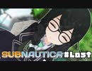 【Subnautica】ちふセイの海洋遭難生活＃Last【CeVIO AI・VOICEROID実況プレイ】