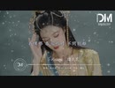 不問ciaga (不問別離) - 指尖笑