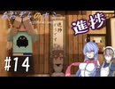 【Minecraft】あおぞらのナミ～孤島からの町づくり～ #１４